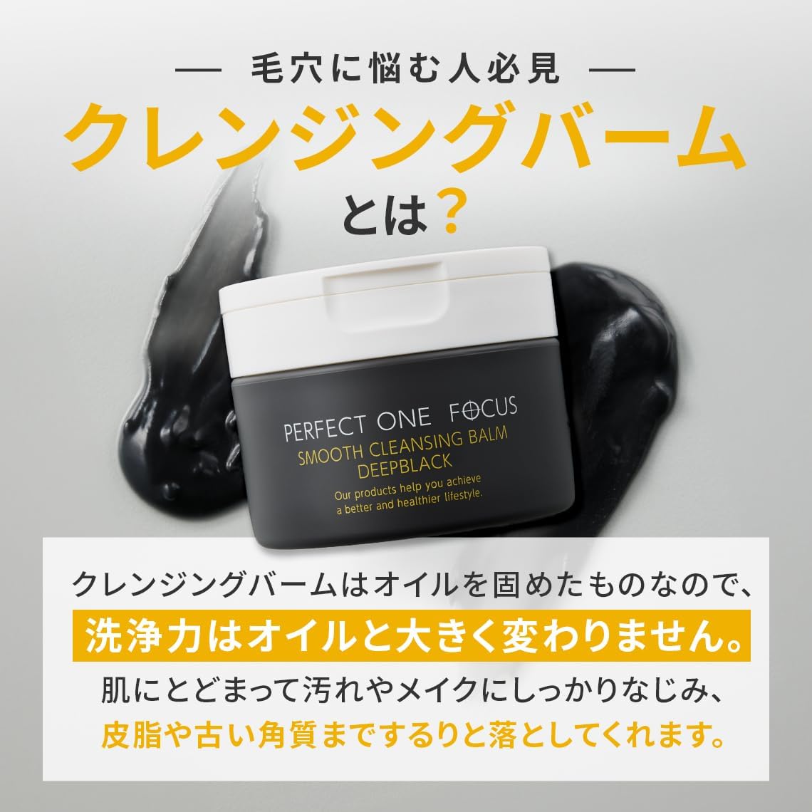 Amazon | パーフェクトワンフォーカス (PERFECT ONE FOCUS) スムース